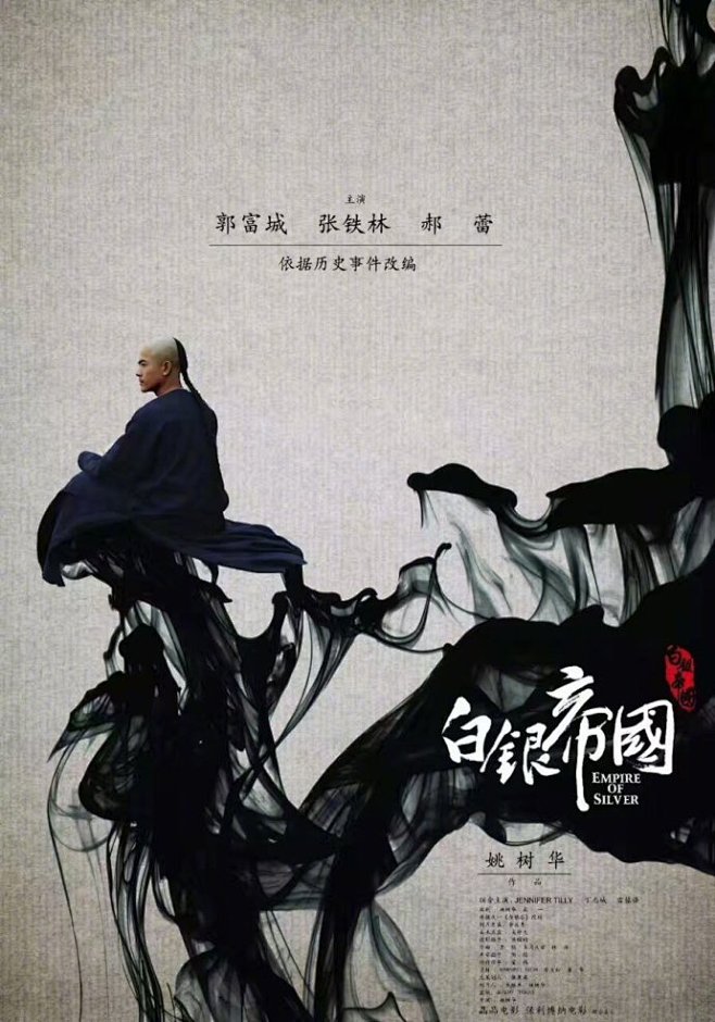 海报出自同一个人，特别的干净简洁。电影情...