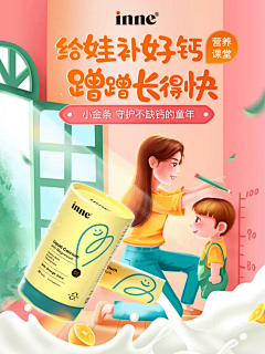 一诺*采集到保健品素材