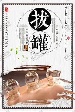 中医文化挂图 【酷图网】中医,药材,内容,宣传,挂画,展板中药展板,中药养生,养生,养生展架,理疗,中式养生之道,养生文化,养生馆海报,SPA,养生之道,中医养生,中医文化,中医馆,中医理疗,美容养生,中医养生法,中医挂画
