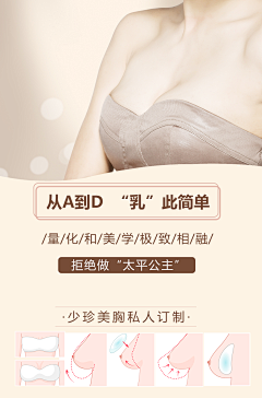 南方养鹿人采集到胸