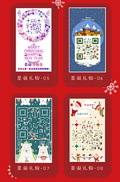 圣诞节高档名片设计微信公众号微商个性表白创意艺术二维码定制-淘宝网