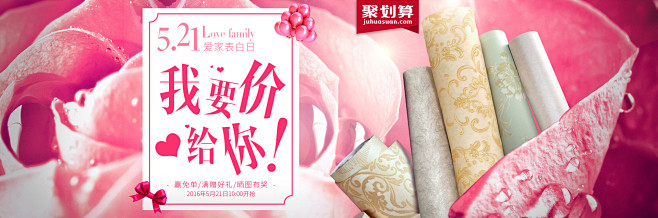 墙纸壁纸 家装主材海报设计