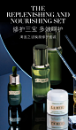 【立即付定金】海蓝之谜焕颜修护套装 修护三宝 多效呵护-tmall.com天猫