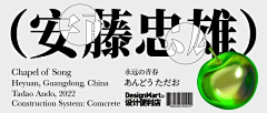 王骉采集到潮、异形类/赛博朋克/酸性