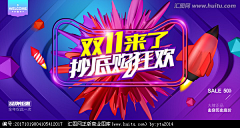 崇修采集到节日设计