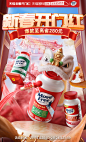 MoveFree2024年开门红kv 活动海报
