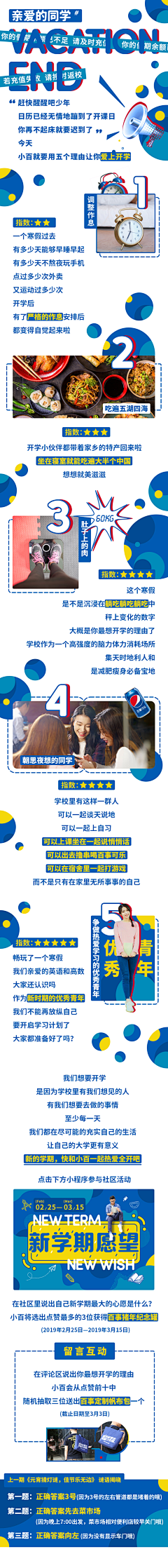 艰难社畜温采集到banner/详情页