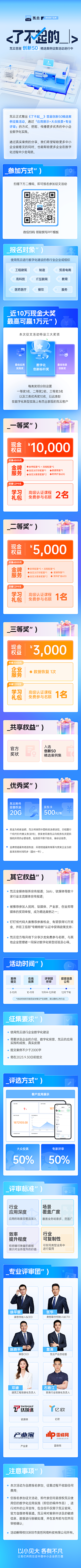 沉/墨采集到会议