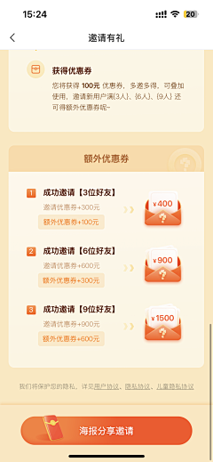 zzz小郑采集到移动端