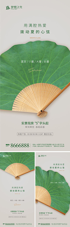 多多崽崽1采集到立夏