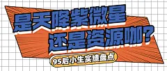 醒目大字娱乐吃瓜公众号首图
