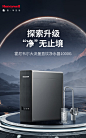 霍尼韦尔（Honeywell）净水器家用1000G直饮RO反渗透厨下式净水一体机台下大流量5年长效RO膜零陈水TDS智显进口陶氏膜 旗舰1000G+基础前置20T12 URHD1-210-M2【图片 价格 品牌 报价】-京东