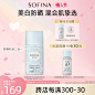 情人节-苏菲娜旗舰店主图