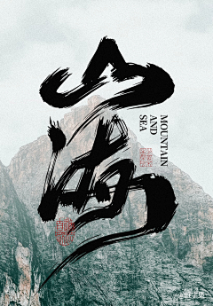 哈吉米❀采集到LOGO字体