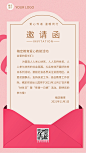 公益慈善活动宣传邀请函竖版海报