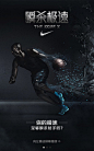 Nike 科比逆天瞬杀极速测试 H5微信营销活动，来源自黄蜂网http://woofeng.cn/_97UI_优界网
