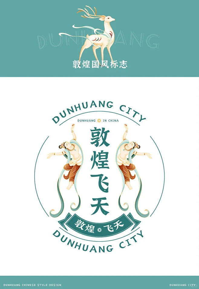 敦煌标志设计 - 小红书-花瓣网