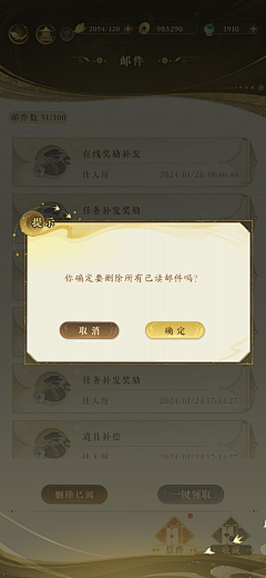 火车每次都晚点采集到中国风界面