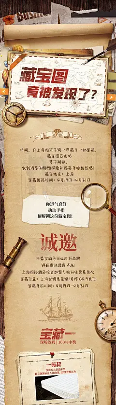 酒店活动海报-源文件