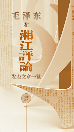 悾苩๑鍵*采集到思政