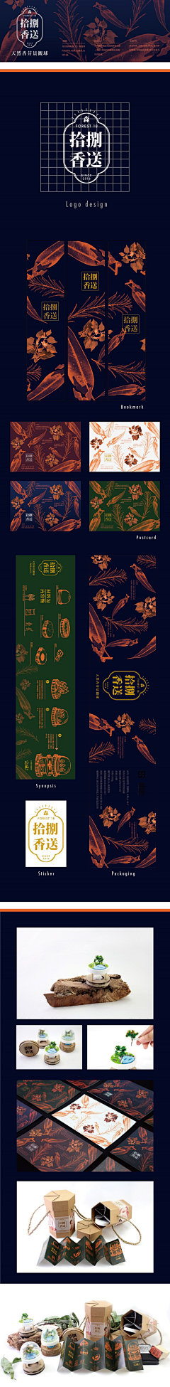 林小小采集到创意