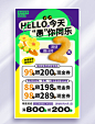 绿色愚人节营销海报充值活动