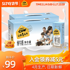 豆仁杰采集到认养一头牛