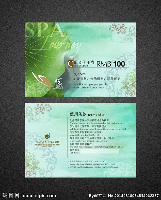 SPA 现金代用券 抵用券 VIP卡 S...