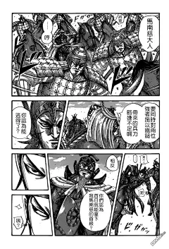 王者天下526漫画_王者天下漫画526话第13页_王者天下527情报 - 动漫屋