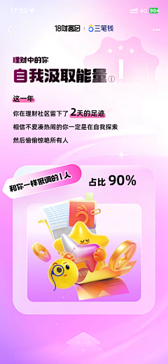 浩瀚的星空1111采集到年终总结h5
