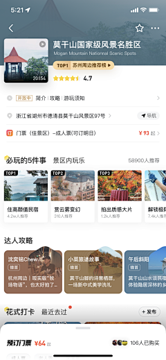 56YIaIV8采集到APP页面