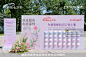 2023 京东超市七夕线下活动_路演巡展图集-活动汪，更多高清无水印照片请关注@活动汪