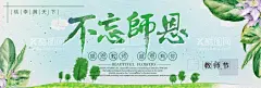 教师节  - 源文件下载【酷图网】教师节,教师节海报,教师节促销,感恩教师节,教师节快乐,教师节晚会,教师节展板,教师节背景,教师节图片,教师节活动,教师节广告,教师节贺卡,教师节素材,教师节设计,教师节模版,教师节背板,教师节吊旗,2021年教师节,赓续百年初心,担当育人使命,舞台背景,活动背景,最美教师,优秀教师