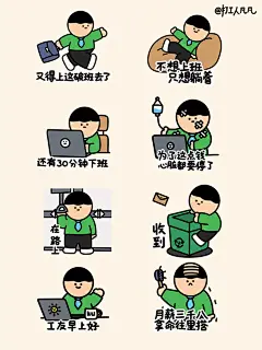 人手一套的职场打工人专用表情包，还会动呢