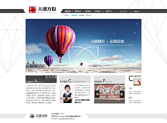 啸傲林泉采集到网站首页