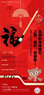 年味单图-源文件【享设计】