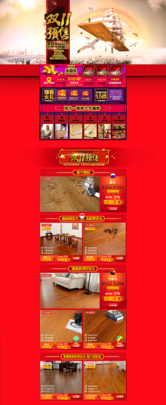huiziren1018采集到电商&家装建材