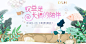 权益是长情的陪伴 - Banner设计欣赏网站 – 横幅广告促销电商海报专题页面淘宝钻展素材轮播图片下载