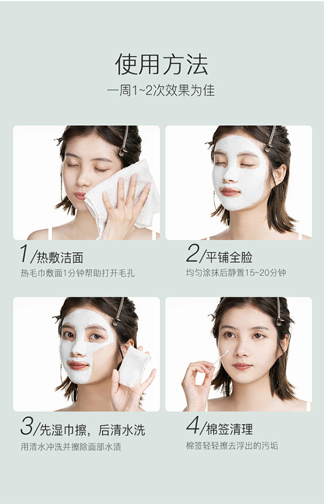 程十安奕沃eiio清洁泥膜深层清洁毛孔白...