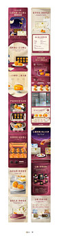 年度电商品牌详情页合集（一）首页/专题设计