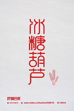 特阃bo采集到字体-