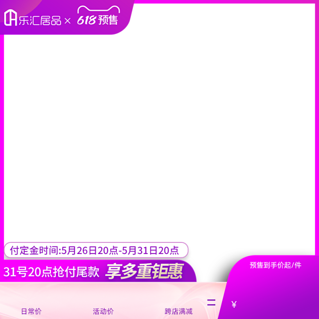 800预售价格