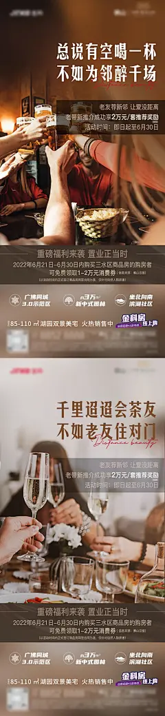 老带新推介海报-源文件-采灵感-cailinggan.com