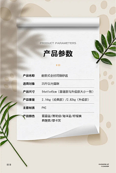 娜娜爱吃香菜采集到详情页