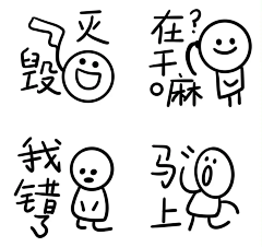 服部半藏采集到表情