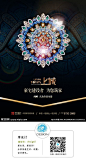 经典地产广告素材下载 经典地产广告模板下载 经典地产广告 素材下载 经典地产广告模板下载 大气地产广告 奢华 珠宝 钻石 万花筒 质感 金属 香水 宝石 奢侈品流行 时尚 城市 建筑 房地产广告 房地产海报 户外广告 房地产画报 地产广告 ...