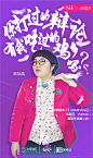 人物海报-排版板式-人物海报排版-电商页面人物海报排版-人物海报文字排版-文字海报排版-来自网络@kaysar007