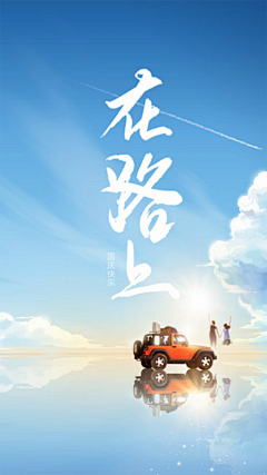 T雨看花落采集到闪屏页