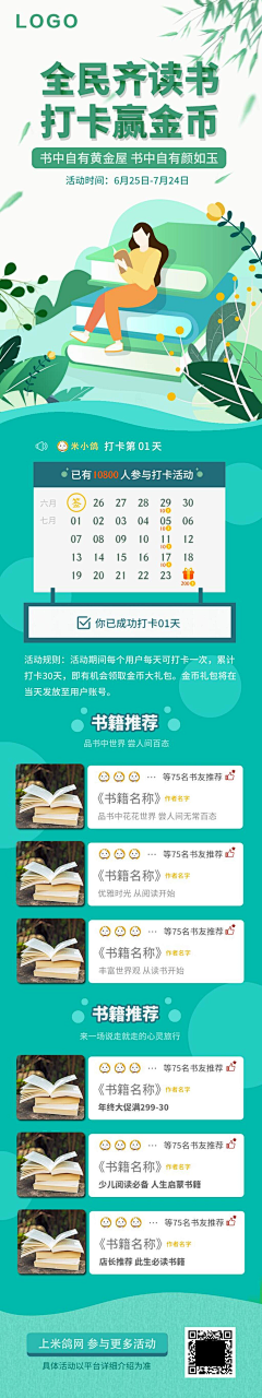 杏仁和桃酥采集到app h5