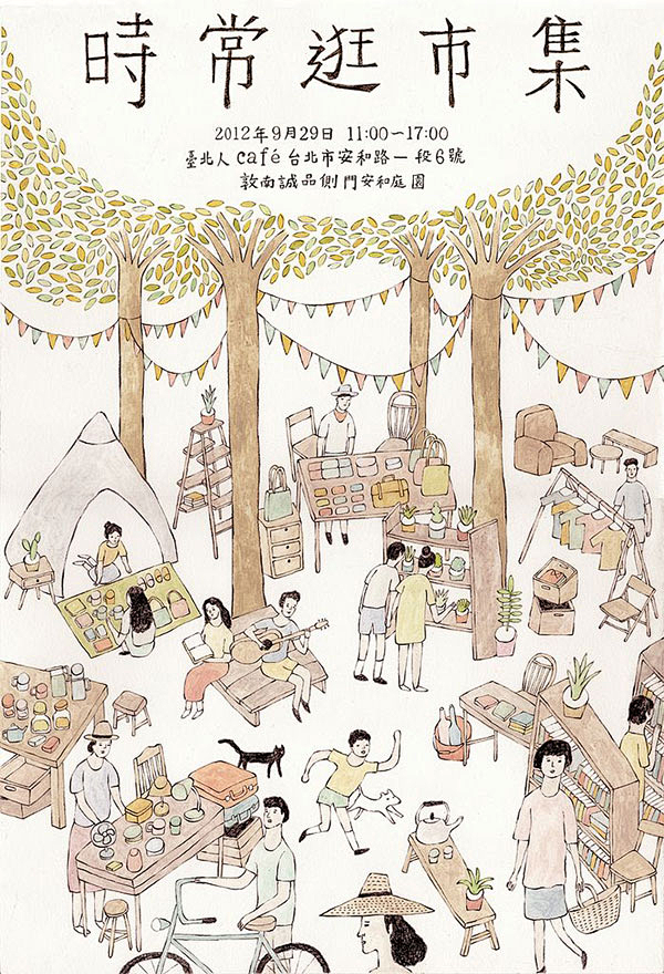 小清新手绘插画如何运用到海报中？ - 优...